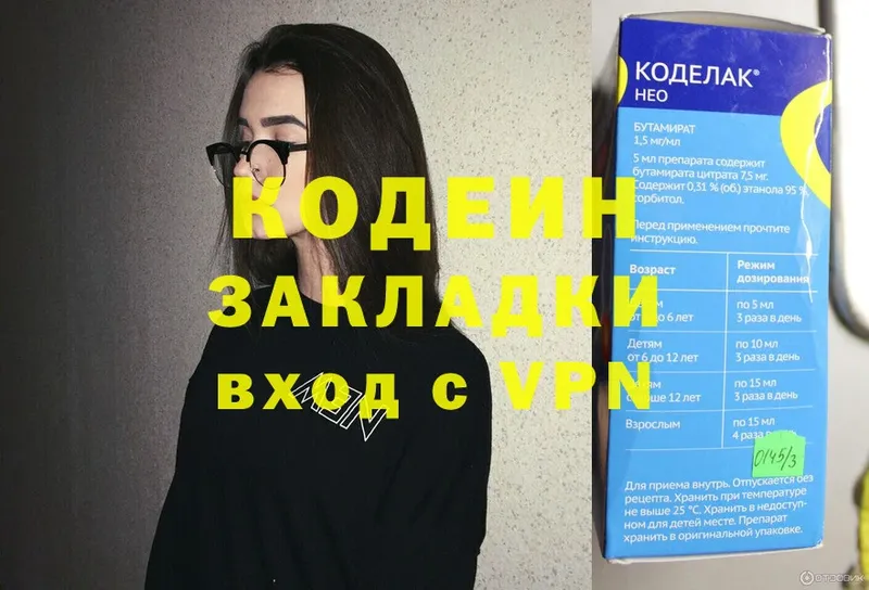 цены наркотик  Полтавская  Кодеиновый сироп Lean напиток Lean (лин) 