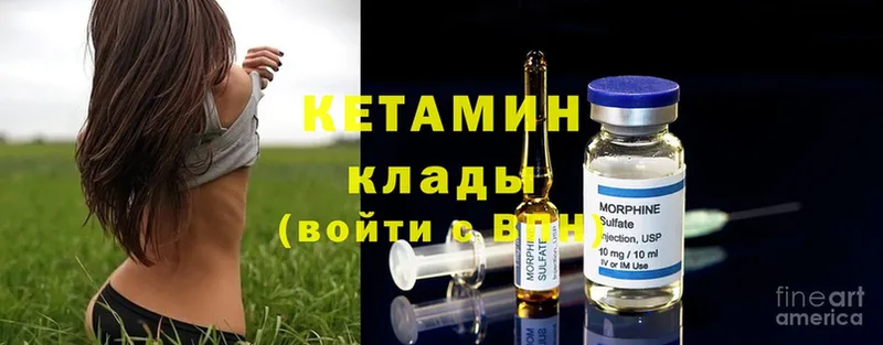 КЕТАМИН ketamine  Полтавская 