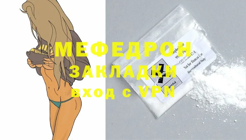 купить  цена  kraken   Меф mephedrone  Полтавская 